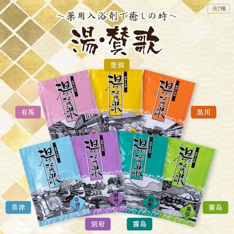 福々湯 入浴剤 400個セット 福々湯 入浴剤 400個セット